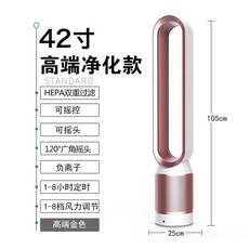 [서큘레이터 선풍기] 가정용 220V 블레이드리스 팬 조용한 스탠드 타워 원격 제어 순환, [11] C