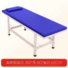 보건실 침대 이동식 검사 주사실 진료소 마사지, 수평막대(180x80x65)-구멍O