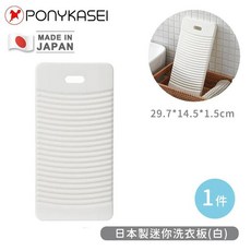 PONYKASEI 迷你洗衣板, 白色, 1個裝