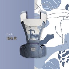 抱抱熊S011婴儿背带儿童腰凳前背后背儿童背带, 1個, 紫兰色:如图所示