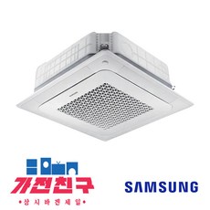 삼성전자 1등급 인버터 천장형 냉난방기 40평형 업소용 냉온풍기 AC145CS4FHH2SY / 가전친구, 일반배관형