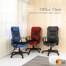 BuyJM 伯恩3D座墊高背辦公電腦椅 P-D-CH080 網布透氣椅, 紅色(改升降扶手)