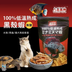 八百萬神乾燥赤蟲 100%低溫熟成 魚/龜/爬蟲類, 1個
