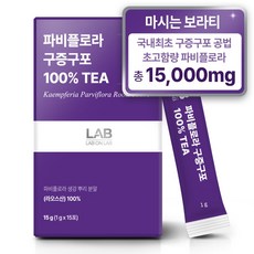 랩온랩 파비플로라 추출물 100% 구증구포 TEA 15포, 1개, 15g