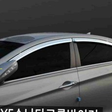 YF소나타(2009) 크롬 차량용 창문 바이저 윈도우바이저, 경동/YF소나타(2009) 크롬윈도우바이저