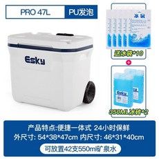 ESKY戶外保溫箱冷藏箱車載冰箱露營保冷箱擺攤冰塊存放桶商用便攜 戶外保冰桶 攜帶式冰桶 冰桶 戶外冰桶 保冰桶, 47L【PU+輪子拉桿送2冰磚+10冰袋