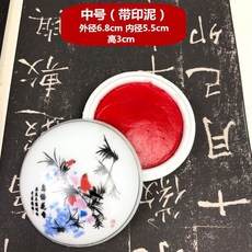 台灣爆品 印泥 景德鎮陶瓷青花印泥盒 印缸/帶印泥 書法繪畵篆刻印章 紅色硃砂印泥, 【中號】直徑7cm花鳥泥盒+印泥., 1個
