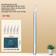 도구 큐빅 보석 큐빅비즈 공예용 커터 조각칼 공예, 1개, 실버 각인칼 A4 받침판 포함