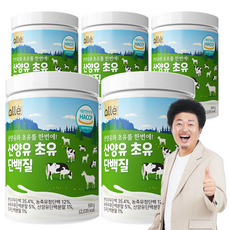 산양유 초유단백질 식약청 인정 HACCP 대용량 실속형, 5개, 500g