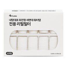 하비비 세면대 워터탭 전용 대형필터 리필 10p, 1세트