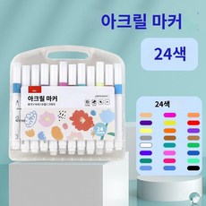 클로젯 아크릴 마카펜 DIY 컬러링12색 24색 색연필, 1개