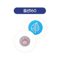 스틱커버4, 1세트, 160, 1