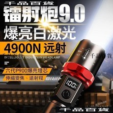 強光手電筒 USB充電 P900強光 鐳射激光燈芯 機械變焦 大功率手電筒 工作燈 露營燈 數顯電量, 1個, 35W豪華款【78000N】超長待幾,爆亮四核【智能數顯屏/變焦】