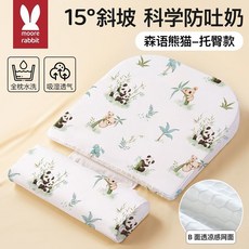 moore rabbit 嬰兒斜坡枕 15°防吐奶 斜坡墊 寶寶防嗆奶 a類母嬰專用, 科學防吐奶【森語熊貓】,基礎款【10A抗菌防蟎】, 科學防吐奶【森語熊貓】