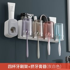 牙刷置物架刷牙杯漱口掛牆式衛生間免打孔壁掛網紅收納架牙缸套裝, 如圖, 4杯+擠牙膏器灰色