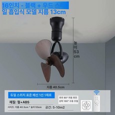 HJ 무타공실링팬 실링팬조명 써큘레이터 천장형실링팬 무타공 실링팬, 16 블랙 딥우드 천장형 듀얼