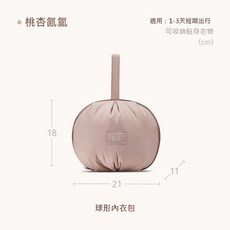 EACHY 球形內衣收納包 適用於1-3天短期出行, 1個, 1個裝