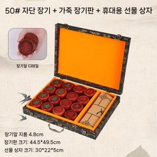 고급 접이식 휴대용 장기판 대형 장기알 세트 원목, 클래식 사플라워 배 50