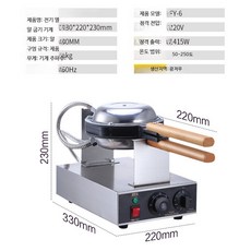 홍콩와플기계 계란빵 조롱박 에그와플 와플기계 크로플 업소용 간식 제조기, C