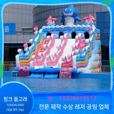 에어수영장 이동식 대형 초대형 물놀이 풀장 행사 축제 워터파크설치, 팬 돌고래 10x6x6.5, 1개