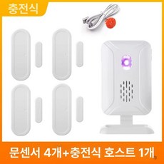 무선감지센서벨 냉장고 센서 편의점 차임벨 경보기 센서벨 동작, 주요기기 충전형 +4문자석, 1개