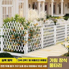 접이식 신축식 펜스 정원 나무울타리 방부목 펜스 방부목 울타리 정원 화단 원목, 화이트 150×200cm