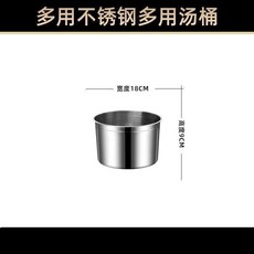 不鏽鋼多用途湯桶 304食品級大容量, 1個, 直徑18cm高9cm無耳無蓋子