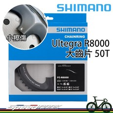 SHIMANO Ultegra R8000 50T大齒片 11速 齒盤 補修零件 速度公園NG惜福品, 1個