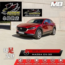 小鳥的店 2019-2025 CX30 CX-30 M8汽車腳踏墊 車用腳踏墊 TPE 3D配件改裝, 詳見包裝