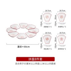 陶瓷餐盤 組合盤 過年團圓菜盤 創意網紅餐具組, 1個, 拼盤8件套,甄選好物推薦