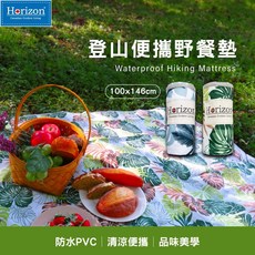 Horizon 天際線 登山便攜捲式防潮野餐墊#6680104 輕巧易攜帶 防潮舒適 多功能用途, 椰風藍調