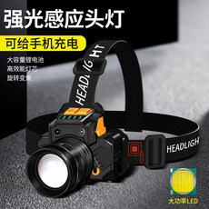 LED USB充電 旋轉變焦 強光戶外夜釣防水頭燈, 1個, GY09感應頭燈（彩盒+USB數據綫）白