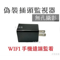 充電頭攝影機 WiFi 1080P 高清 偽裝攝影機 遠端監控, 1個