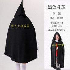 저승사자 프레 검은망토 파이어 남성 13 파티복 파티 프레 마법 모 트 무도회