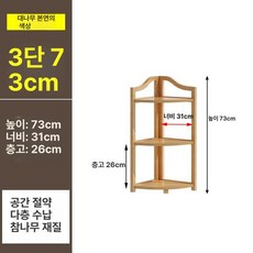 틈새 원목 모서리 책장 수납장 엔틱 캐비닛 삼각형, 내추럴 뱀부 3단