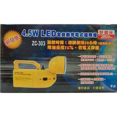 綠色照明 ZC-303 LED 4.5W 充電式遠照燈, 1個, 超商限6組