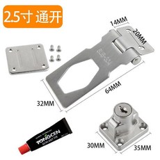 不鏽鋼冰箱鎖, 1個, 不鏽鋼-2.5寸, 配送螺絲 鑰匙通開