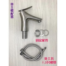 蝴蝶衛浴 304不鏽鋼 單孔面盆水龍頭 拉丁冷熱混合龍頭 優美曲線, 1個, 單主體