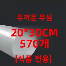 두꺼운 손으로 찢을 수 소재 신선보관봉투 있는 PE 필수 롤형 가정용 봉투 슈퍼마켓 PA, 1, 1 무지 투명 포장 봉투 두께 강화 스몰 사이즈 20x