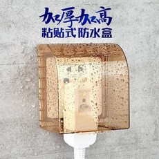 86型加高加大插座防水罩 浴室衛生間防濺盒, 1個, 茶色透明 1衹裝 ,防濺盒 單排-86/5孔通用型