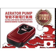 魚寶妹水族智能不斷電打氣機：停電自動供氧、超靜音省電、外出垂釣適用，快速出貨, 1個, 單孔套餐組