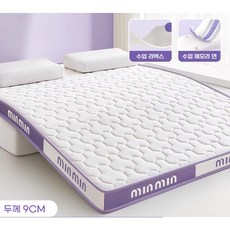 BYOU 목편한 천연 라텍스 메모리폼 매트리스 매트리스 학생 기숙사 접이식매트리스 9CM, 화이트 퍼플
