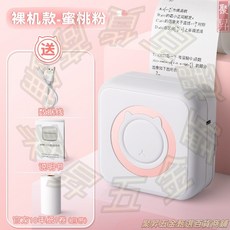 迷你打印機 學生錯題整理神器 熱敏錯題機 小型印刷, 1個, 【白粉】+1卷10年紙, 白粉