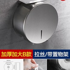 업소용 휴지걸이 대용량 점보롤 카페 호텔 화장실, 1개, G. 추천 B 모델 두껍게 브러시 버클 잠금 해제