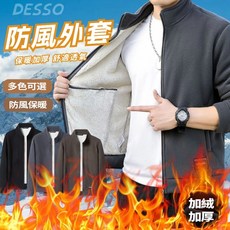 台灣出貨 秋冬男生刷毛保暖外套 大尺碼夾克外套 中年保暖搖粒絨夾克外套 禦寒外套 防寒羊羔絨抓絨外套 加絨立領開衫外套