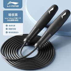 LI-NING 李寧 兒童跳繩 小學生初學專用 不打結, 黑色 中考升級款 超順軸承 / 防汗防滑 / 耐跳不饒, 1個