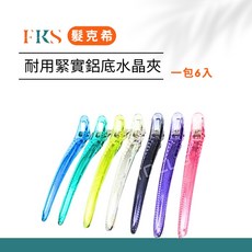 髮克希 水晶夾 ZK-090 鋁底水晶鴨夾 無痕分區夾, 1個, 黃色,6入