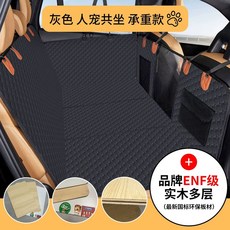 차량용반려견매트 애견카시트 중형견 이동장 뒷좌석 하드보드 블랙 자동차, H. ENF 등급 원목 검정색 축구 탑승 가능