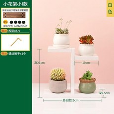 實木花架 客廳多層桌面花盆陽臺置物架, 1個, 白色小I款