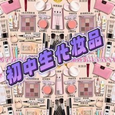 好物精選 新手套裝 彩妝套裝全套 化妝品一整套 初學者入門 不卡粉 淡妝 防水, 1個, 【新手套裝】彩妝套裝全套化妝品一整套初學